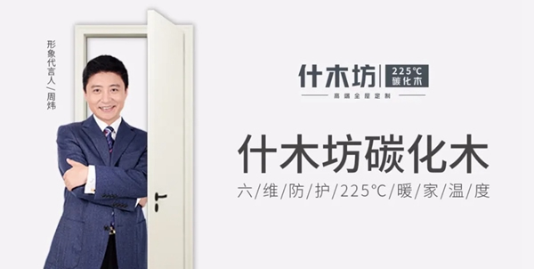 什木坊木門：您的幸運(yùn)，我的榮幸！