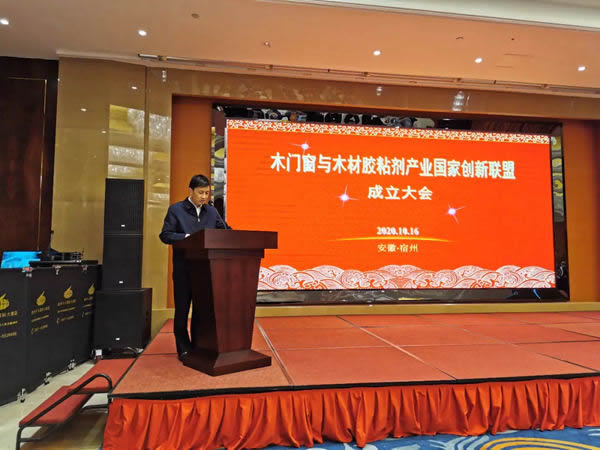 木門(mén)窗業(yè)國(guó)家創(chuàng)新聯(lián)盟正式成立