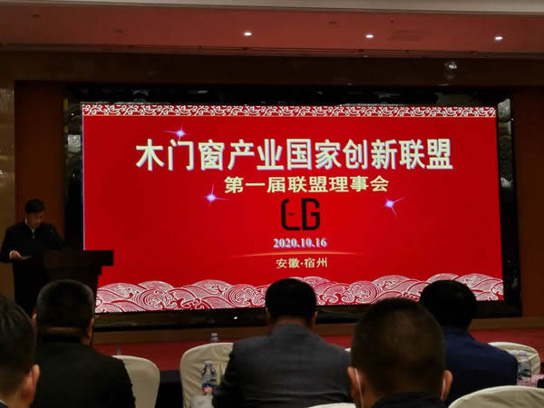 木門(mén)窗業(yè)國(guó)家創(chuàng)新聯(lián)盟正式成立