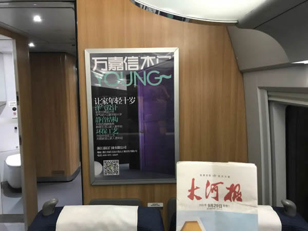 萬(wàn)嘉信木門廣告亮相高鐵，品牌宣傳攻勢(shì)再掀高潮