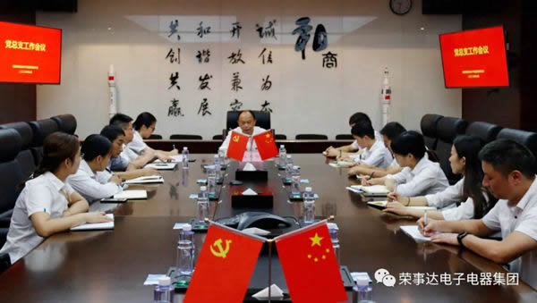 推動(dòng)黨群工作一體化，看榮事達(dá)如何做！