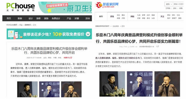 百余媒體助力樂臣木門，讓品牌實(shí)力實(shí)現(xiàn)網(wǎng)絡(luò)全覆蓋