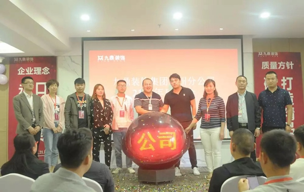 合力門業(yè)與九鼎裝飾集團(tuán)戰(zhàn)略集采合作伙伴