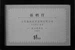鑫迪公司當選創(chuàng)新設計聯(lián)盟副主席單位