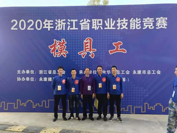 好消息！浙江鼎立實業(yè)選手在省職業(yè)技能大賽上又創(chuàng)佳績