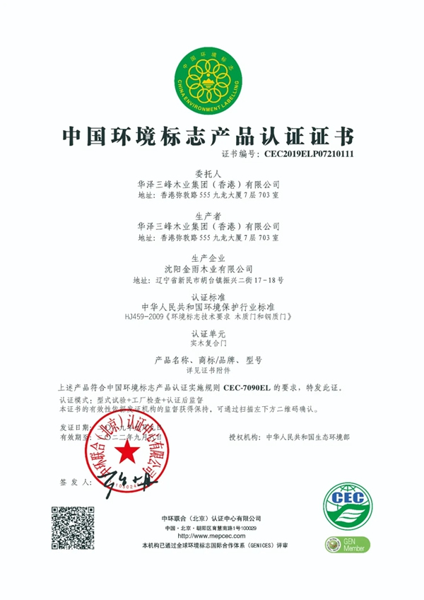 三峰家居：云參觀智慧工廠 看民族工業(yè)強(qiáng)品牌精工智造