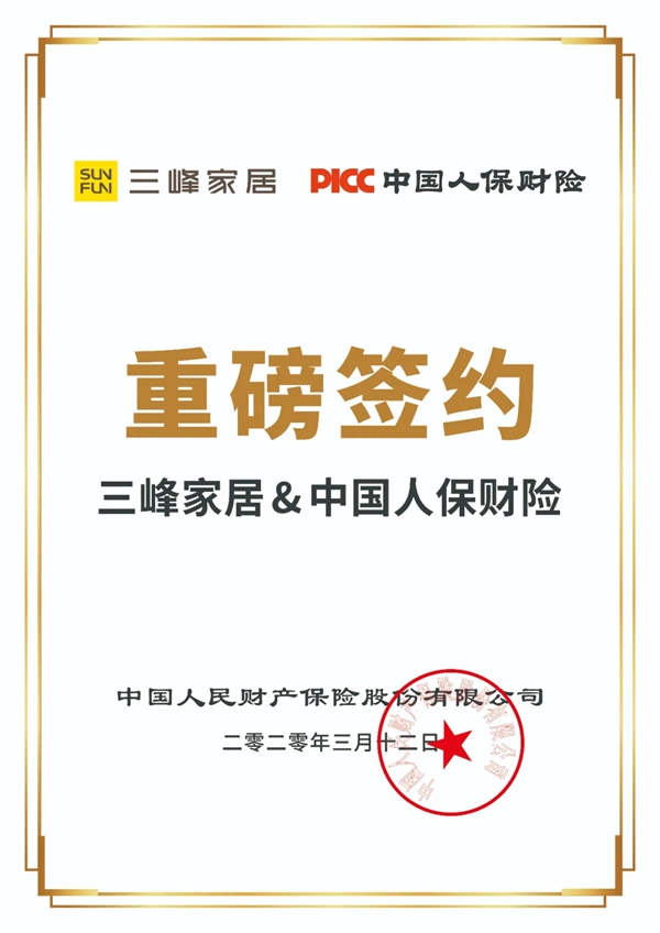 三峰家居：云參觀智慧工廠 看民族工業(yè)強(qiáng)品牌精工智造