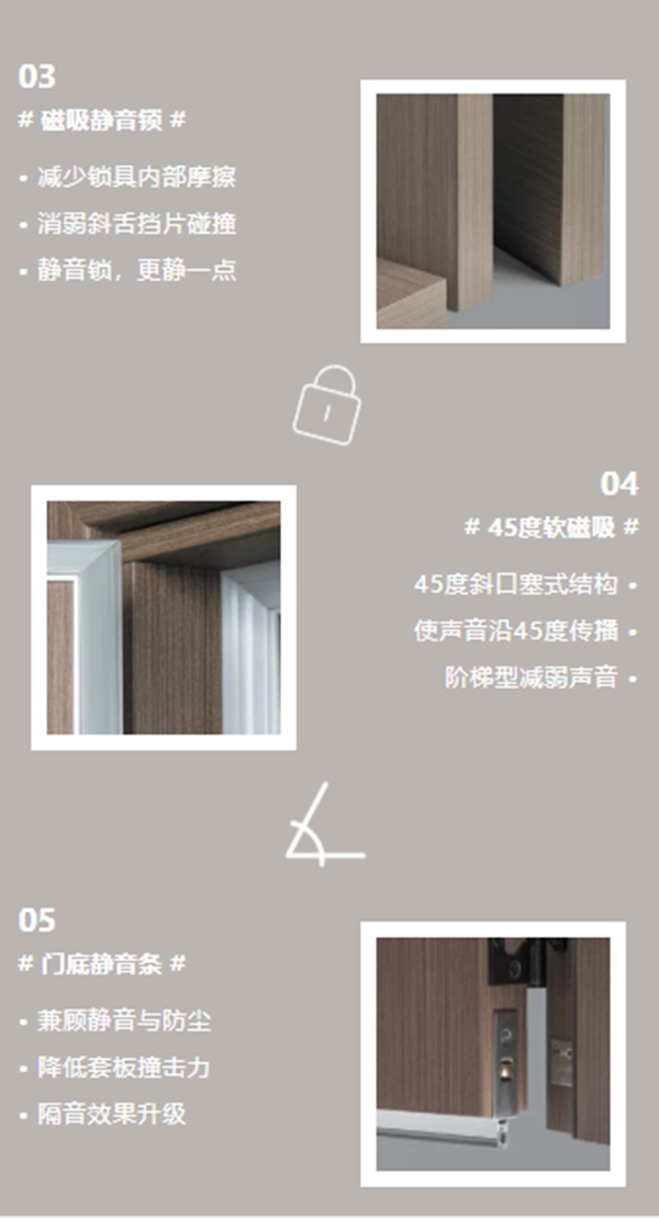 榮華居純實(shí)木靜音門：你要的安靜生活，如約而至