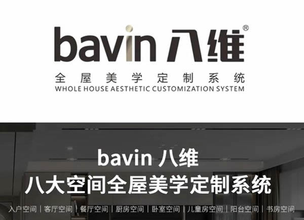 八維木門：極簡輕奢，展現(xiàn)高級質感品質！