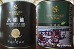 圣馬斯木蠟油：木蠟油有底油和面油之分嗎？