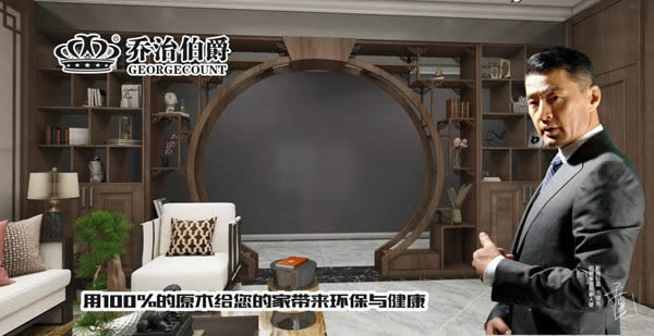 黑胡桃木極簡家居，伯爵集團打造絕美視覺盛宴