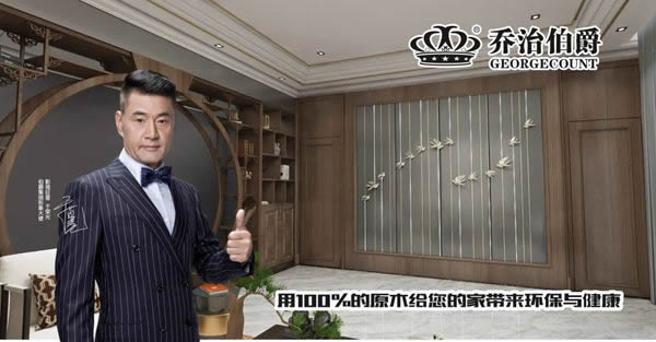 黑胡桃木極簡家居，伯爵集團打造絕美視覺盛宴