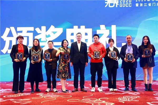 GDCC峰會(huì)