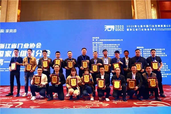 GDCC峰會(huì)