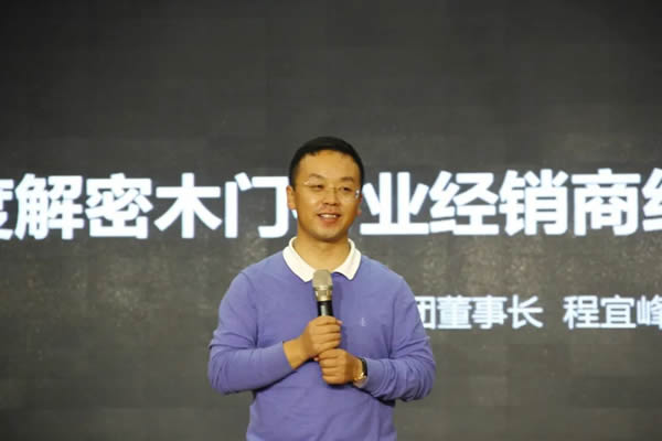 鑫迪木門 | 2020布局未來(lái) 秋季招商峰會(huì)圓滿閉幕