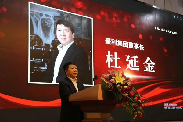 豪利整木定制經(jīng)銷商大會暨新品發(fā)布會圓滿結束