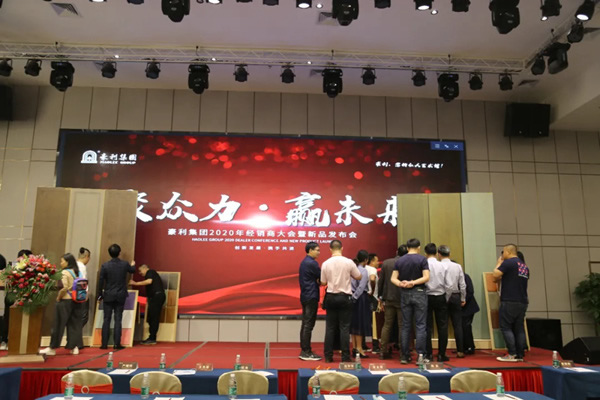 豪利整木定制經(jīng)銷商大會暨新品發(fā)布會圓滿結束