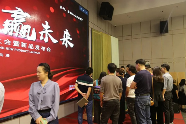 豪利整木定制經(jīng)銷商大會暨新品發(fā)布會圓滿結束