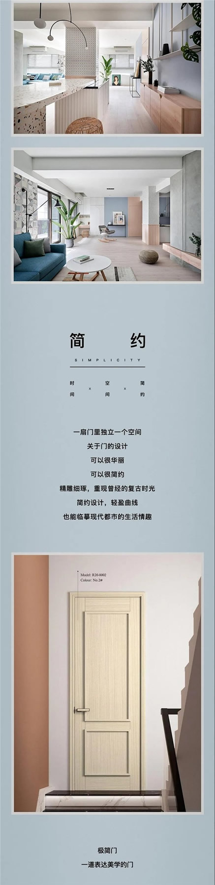 全簡木門：簡單的時尚 簡單的門也能讓家很有品位