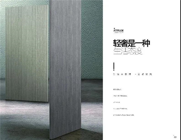 華赫隆木門：輕奢生活 精致到老