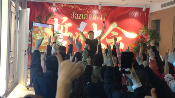 嘉尊門業(yè)8周年品牌盛典誓師大會圓滿結束！