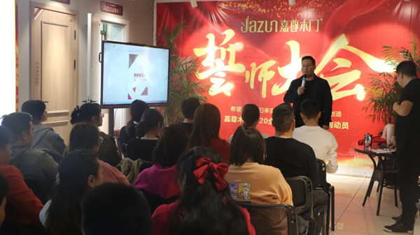 嘉尊門業(yè)8周年品牌盛典誓師大會圓滿結束！