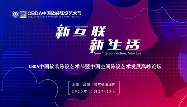 霍爾茨木門(mén) | 雙面雙色T型門(mén)亮相中國(guó)軟裝陳設(shè)藝術(shù)節(jié)