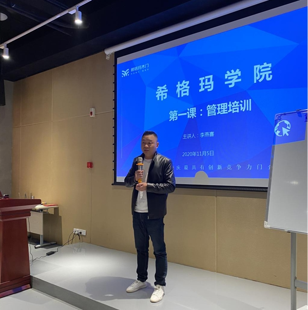 希格瑪木門學(xué)院正式成立