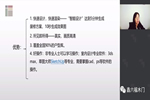 鑫六福木門 | 第一期經(jīng)銷商直播培訓圓滿成功