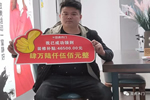 襄縣雙虎木門(mén)楊總升級(jí)店面一年，取得輝煌成績(jī)