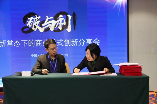 喬金斯整木定制商業(yè)模式創(chuàng)新分享會完美收官