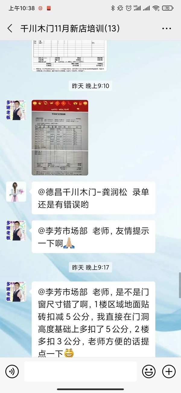 千川木門全屋定制第四期新店加盟培訓(xùn)會圓滿結(jié)束
