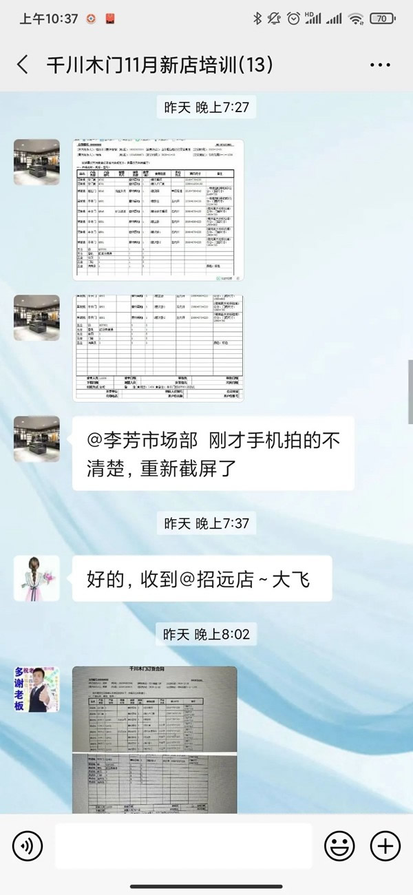 千川木門全屋定制第四期新店加盟培訓(xùn)會圓滿結(jié)束