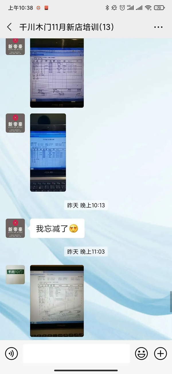 千川木門全屋定制第四期新店加盟培訓(xùn)會圓滿結(jié)束