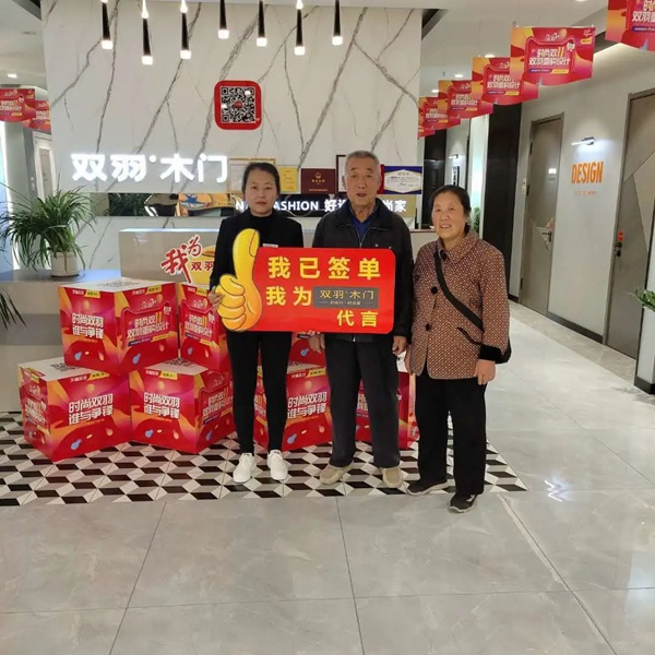 雙羽木門雙十一全國聯(lián)動優(yōu)秀門店展示