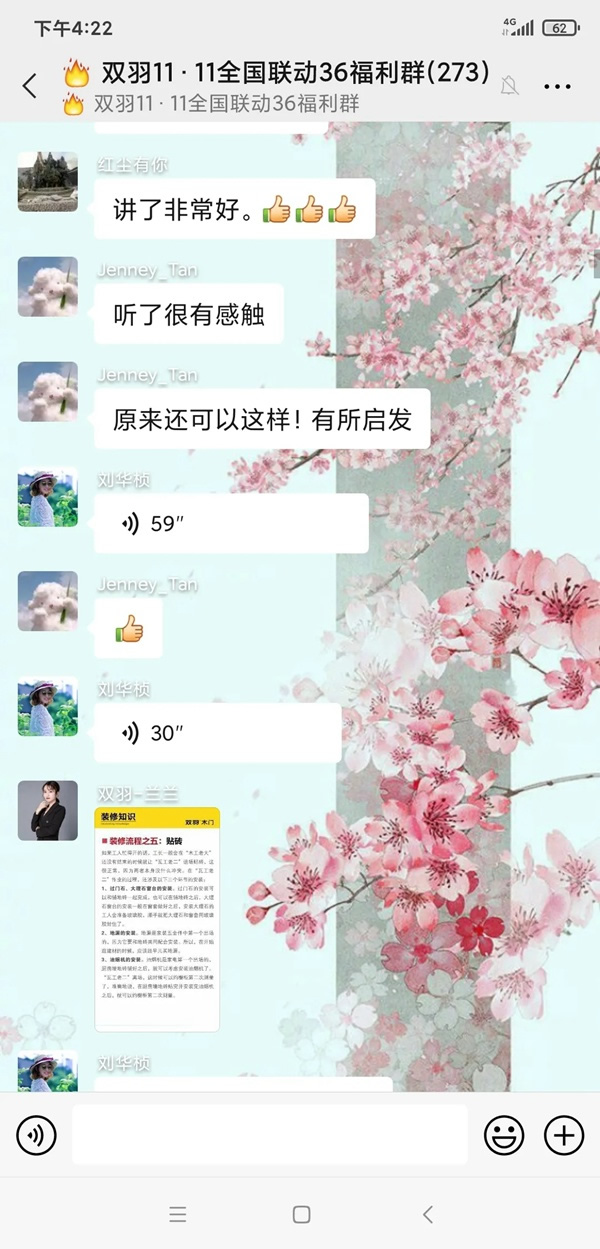 雙羽木門雙十一全國聯(lián)動優(yōu)秀門店展示