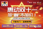 霍爾茨木門(mén)雙十一鉅惠盛大開(kāi)啟