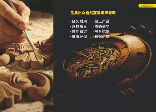 榮事達(dá)靜音木門，為您守護(hù)家的溫暖