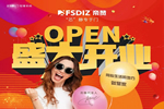 帝贊深圳龍崗店盛大開業(yè)！專業(yè)定制輕奢鋁木門