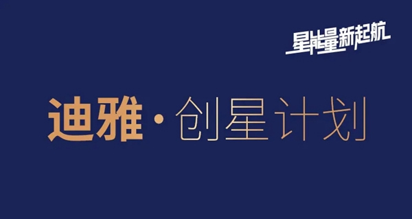 迪雅木門銷售經(jīng)理出差全國(guó) 開啟深耕市場(chǎng)之旅
