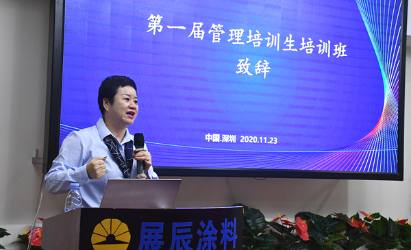 展辰新材第一屆菁英計劃培訓班圓滿結業(yè)