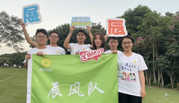 展辰新材第一屆菁英計劃培訓班圓滿結業(yè)