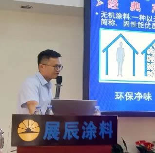 展辰新材第一屆菁英計劃培訓班圓滿結業(yè)