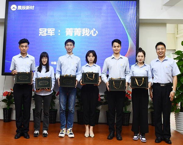 展辰新材第一屆菁英計劃培訓班圓滿結業(yè)