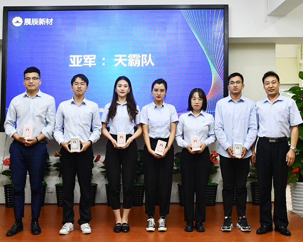 展辰新材第一屆菁英計劃培訓班圓滿結業(yè)