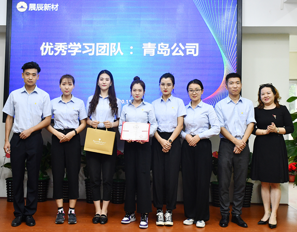 展辰新材第一屆菁英計劃培訓班圓滿結業(yè)