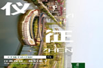 千川木門全屋定制｜冬雪更暖家三城新店暖心登場(chǎng)