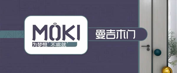 曼吉木門 | 賦予空間靈性打造夢想木門