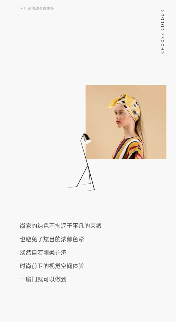 尚家木門(mén)：打造經(jīng)典純色美學(xué)