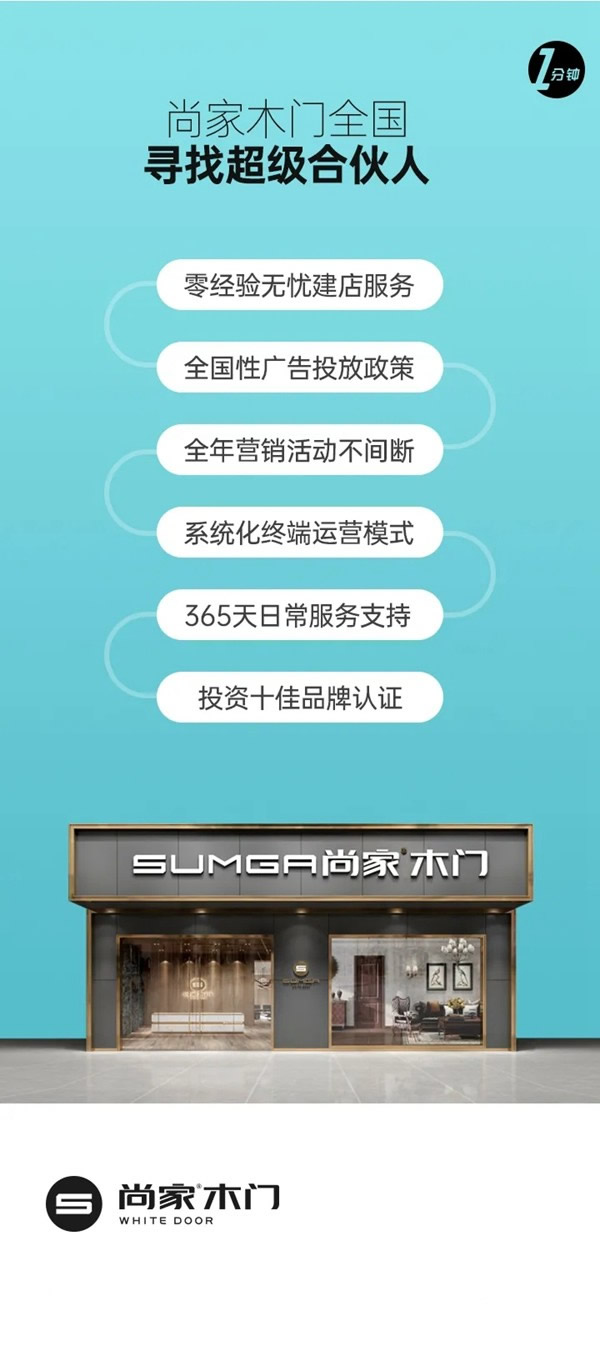 尚家木門(mén)：打造經(jīng)典純色美學(xué)